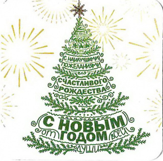 54239М, С НГ!
Код цены 1