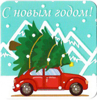 54233М, С НГ!
Код цены 1