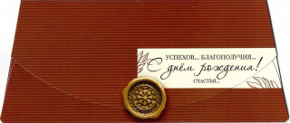 57596, С днем рождения
Код цены 7