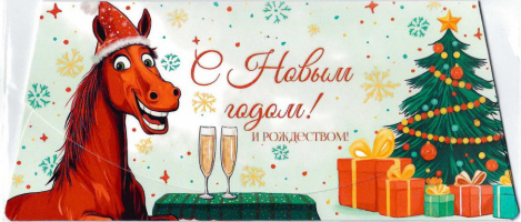 57614,  С Новым Годом и  рождеством!
Код цены 7