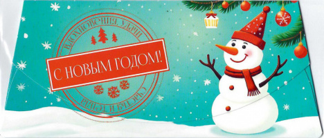 57615, С Новым Годом!
Код цены 7