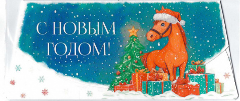 57616, С Новым Годом!
Код цены 7