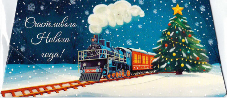 57617, Счастливого Нового года!
Код цены 7