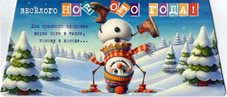 57620,  Веселого Нового года!
Код цены 7