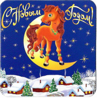 54348М, С новым годом!
Код цены 1