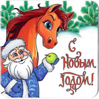 54349М, С новым годом!
Код цены 1