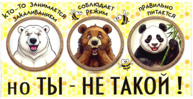 51145, Но ты - не такой
Код цены 4