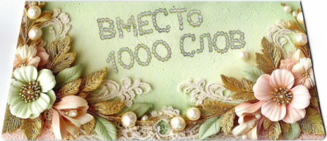 57634, Вместо 1000 слов
Код цены 7