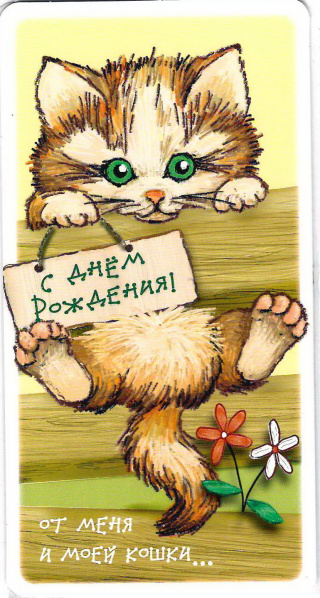 57293, С днем рождения!
Код цены 7