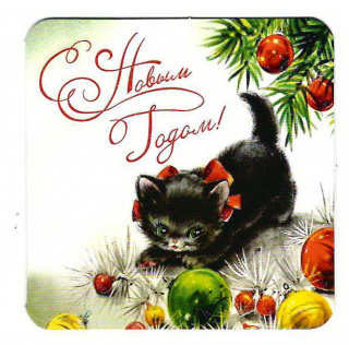 54157М, С новым годом!
Код цены 1