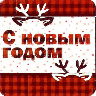 54241М, С НГ!
Код цены 1